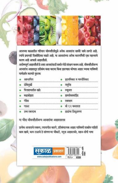 Healthy Aaharshaili : Dr. Seema Sonis