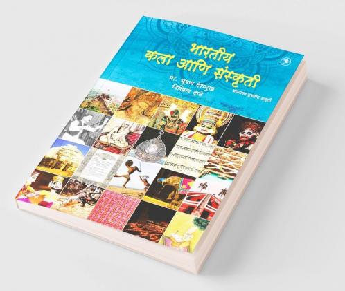 Bhartiya Kala aani Sanskruti