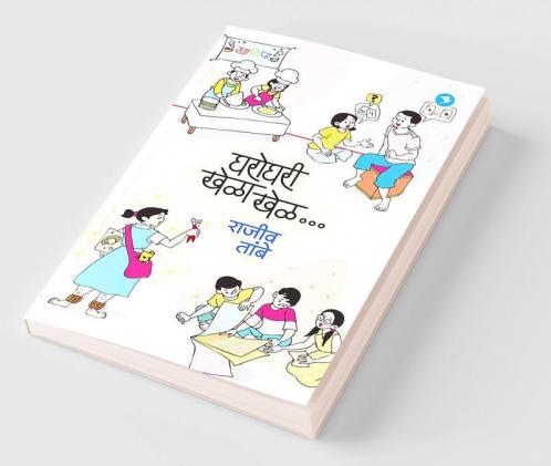 Gharoghari Khela Khel