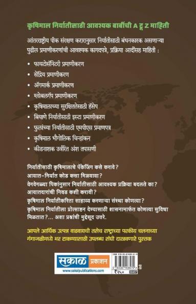 Krushimal Niryat Tantra
