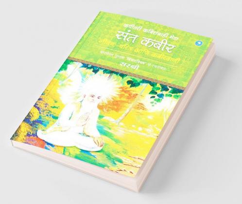 Sant Kabir - Sirshree