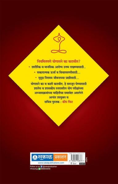 Keep Fit : Manali Deo