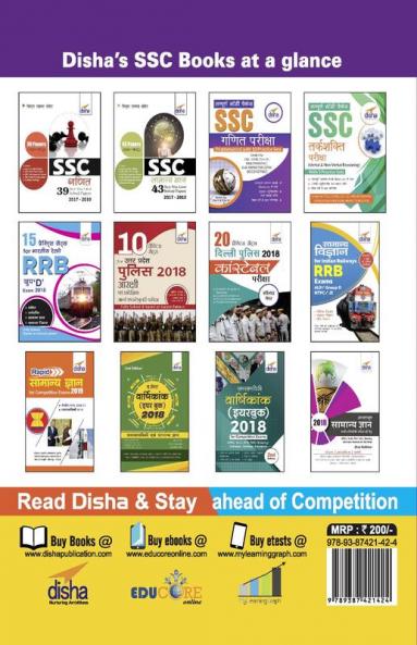 SSC Tarkshakti Topic-wise LATEST 43 Solved Papers (2017-2010) 2nd Edition
