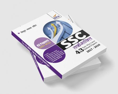 SSC Tarkshakti Topic-wise LATEST 43 Solved Papers (2017-2010) 2nd Edition