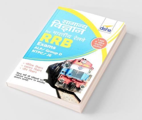 Samanya Vigyan for Indian Railways RRB Exams - ALP/ Group D/ NTPC/ JE