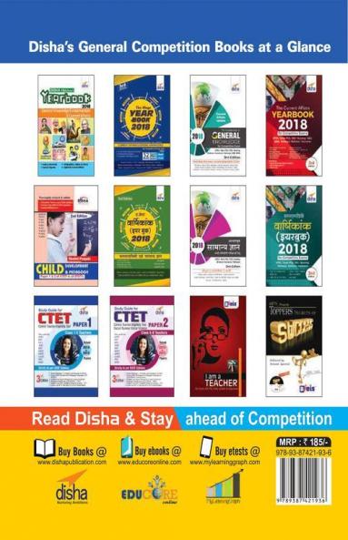 Baal Vikaas avum Shikshan Shastra Paper 1 & 2 for CTET & STET Hindi 3rd Edition