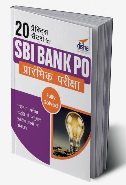 20 Practice Sets for SBI Bank PO Prarhambhik Pariksha