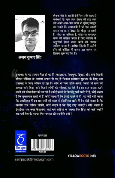 Aakhiri Maseeha