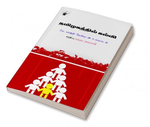 Tamilagathil Kalvi: Vasanthi Devi  Sundara Ramaswamy