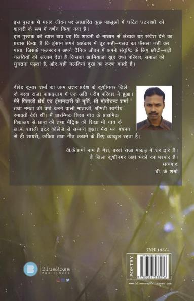 Dil Ki Awaaz