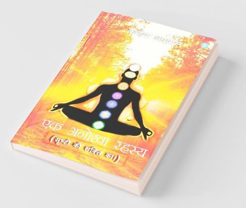 Ek Anokha Rahasya - Srashti Ki Shakti Ka