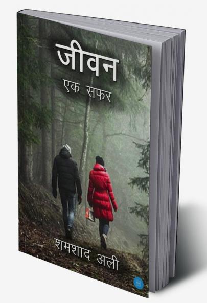 Jeevan – ek safar