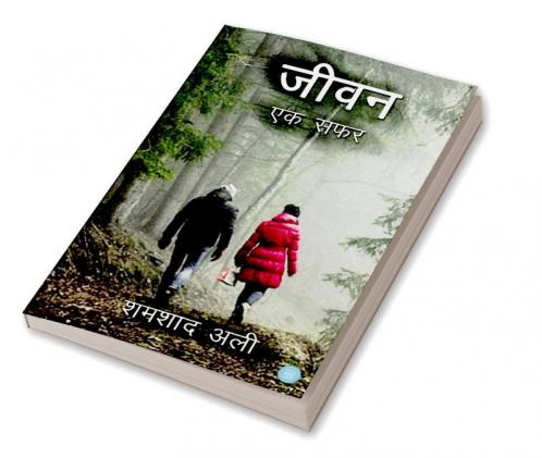 Jeevan – ek safar