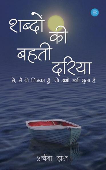 Shabdo ki behti dariya