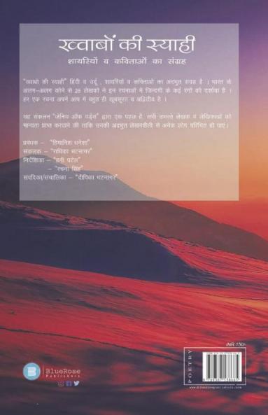 KHAWABON KI SYAHI