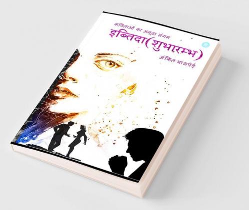 Ibtida (Shubharambh)