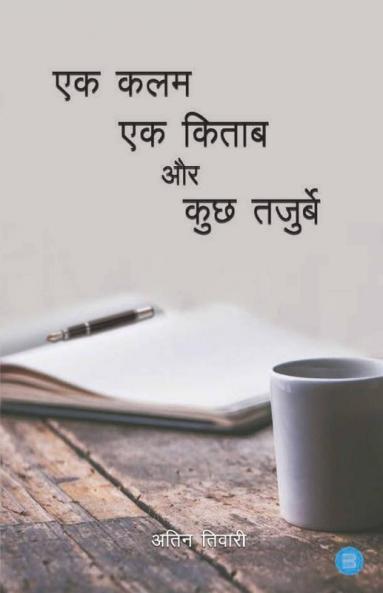Ek Kalam Ek Kitaab Or Kuch Tazurbe