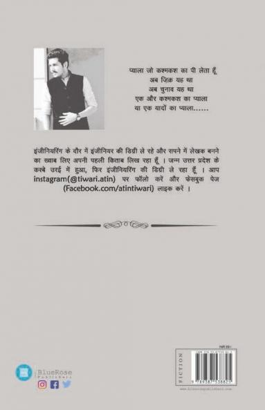 Ek Kalam Ek Kitaab Or Kuch Tazurbe