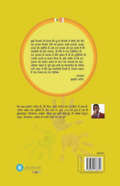 Nanhi Kalam Ki Likhawat