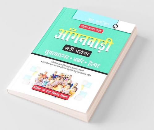 Aanganwadi: Supervisor/Worker/Helper Recruitment Exam Guide