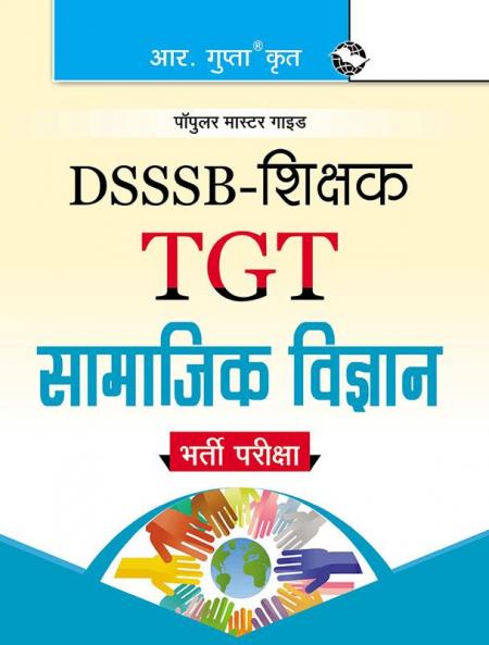 DSSSB: Teachers TGT Social Science Recruitment Exam Guide