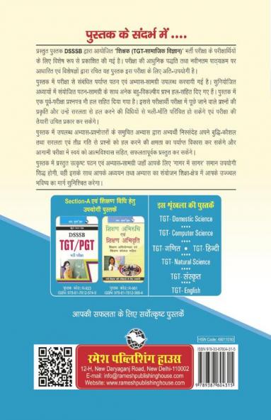DSSSB: Teachers TGT Social Science Recruitment Exam Guide