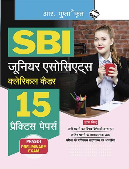 SBI: Clerical Cadre – Junior Associates (Phase-I Preliminary Exam) 15 Practice Papers (Solved)
