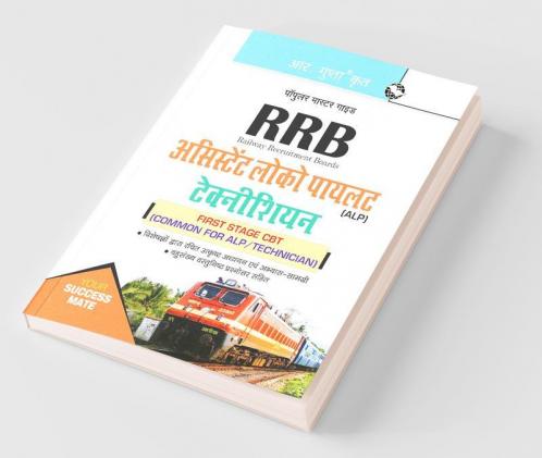 RRB: Assistant Loco Pilot (ALP) 1st Stage CBT Recruitment Exam Guide