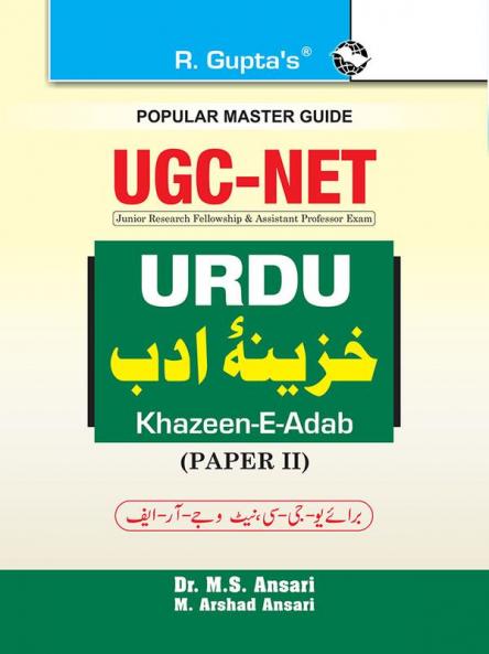 NTA-UGC-NET/JRF: URDU (Khazeen-E-Adab) (Paper-II) Exam Guide