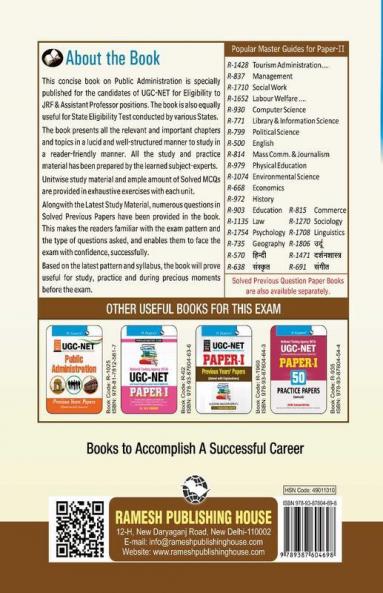 NTA-UGC-NET/JRF: Public Administration (Paper II) Exam Guide