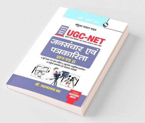 NTA-UGC-NET/JRF : Mass Communication & Journalism (Paper II) Exam Guide