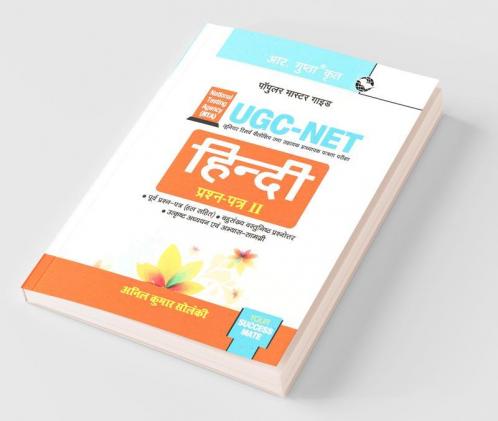 NTA-UGC-NET/JRF : Hindi (Paper II) Exam Guide