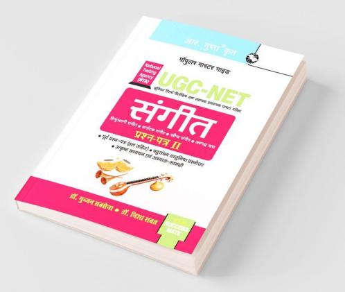 NTA-UGC-NET/JRF: Music (Paper-II) Exam Guide