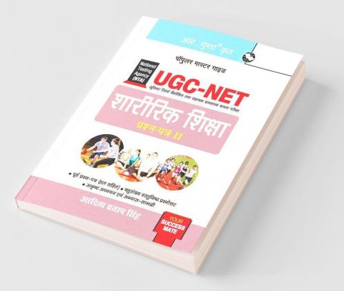 NTA-UGC-NET/JRF : Physical Education (Paper-II) Exam Guide