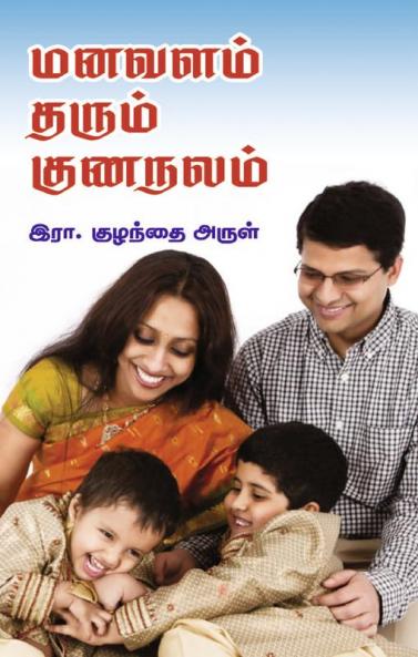 Manavalam Tharum Kunanalamm