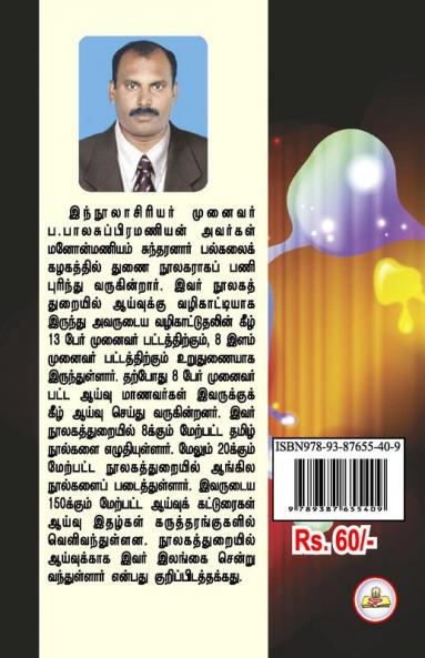 Vallruvarum noolagamum