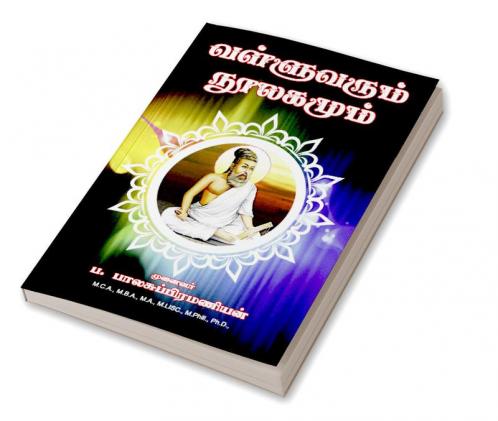 Vallruvarum noolagamum