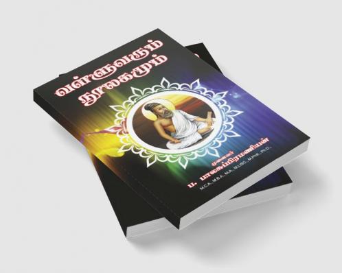 Vallruvarum noolagamum