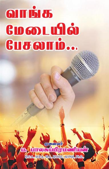 VANGA MEYDAIYIL PESALAM