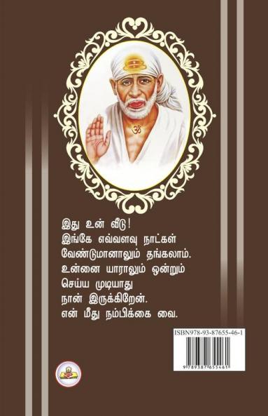 Karunaikadal Shrdi saibhaba