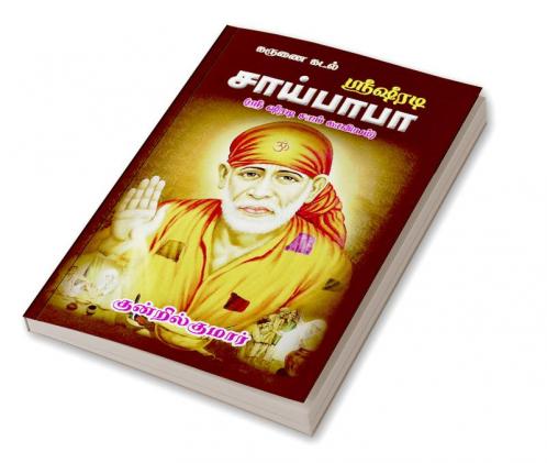 Karunaikadal Shrdi saibhaba