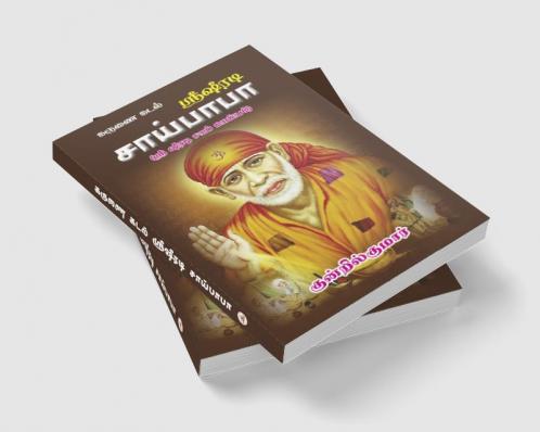 Karunaikadal Shrdi saibhaba
