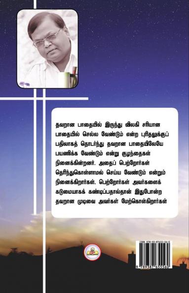 Dr. Ambedkar Vaazhkaiyum Saathanaikalaum