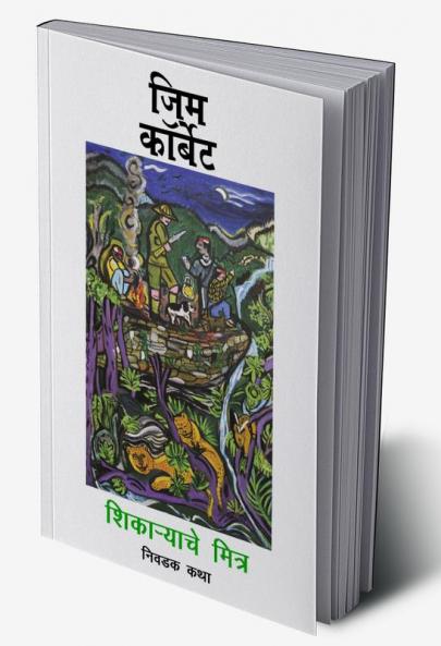 The Hunter's Friends: Selected Writings (Shikaryache Mitra)