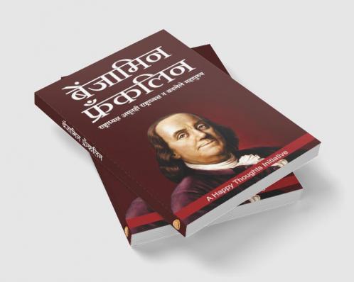 Benjamin Franklin -Rashtradhyaksh Asunhi Rashtradhyaksh N Banlele Mahapurush (Marathi)