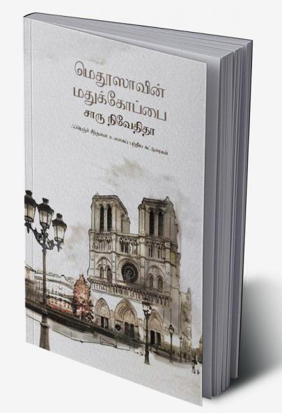 Medhusavin Madhukoppai