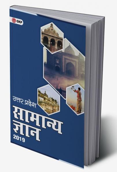 Uttar Pradesh General Knowledge 2019