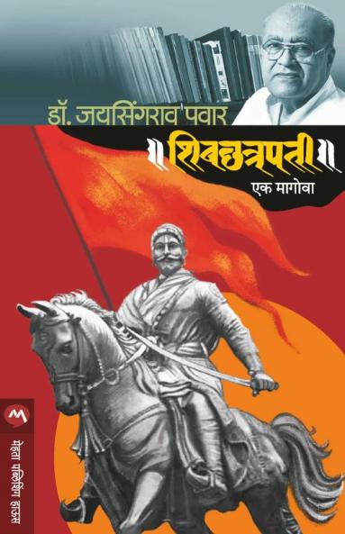 SHIVCHATRPATI EK MAGOVA