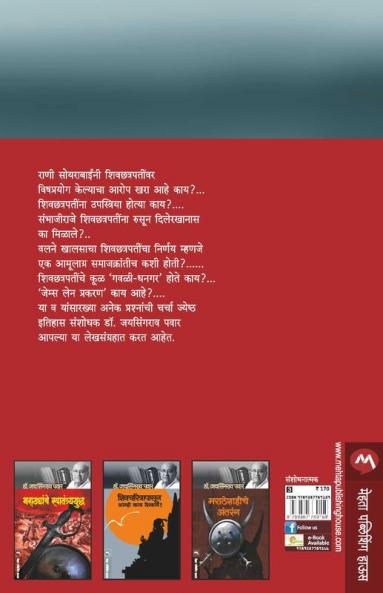 SHIVCHATRPATI EK MAGOVA