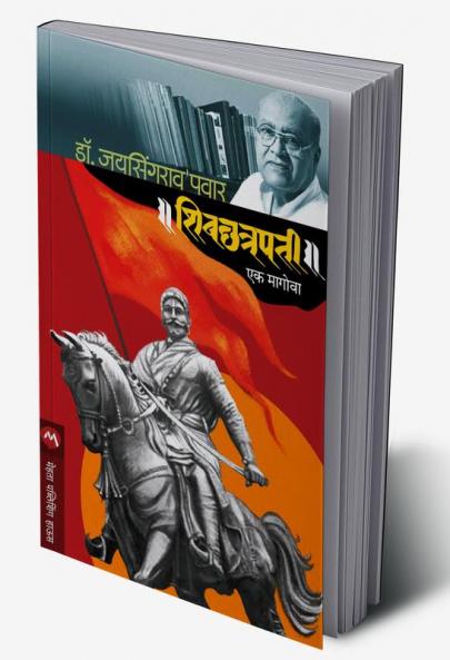 SHIVCHATRPATI EK MAGOVA